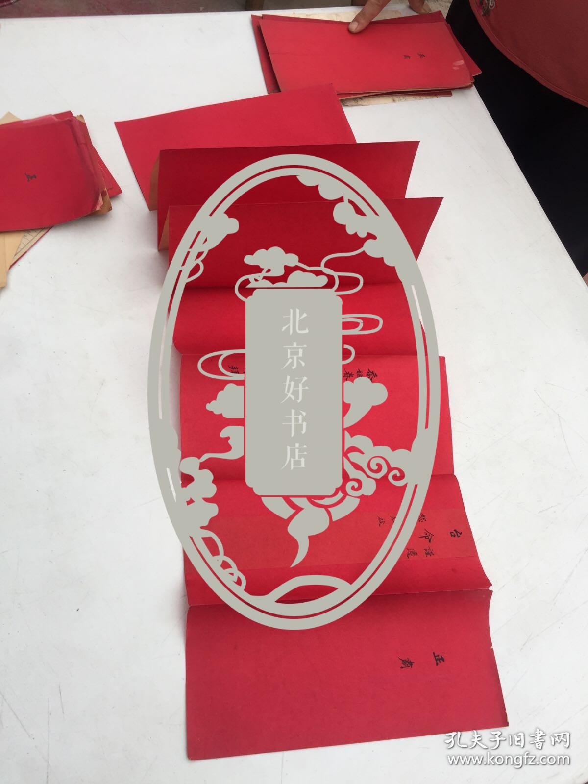 全福,正,正肃 忝姻眷弟王式元顿,王凤来,苏如森,李寿怡,许庆联,贾春顿