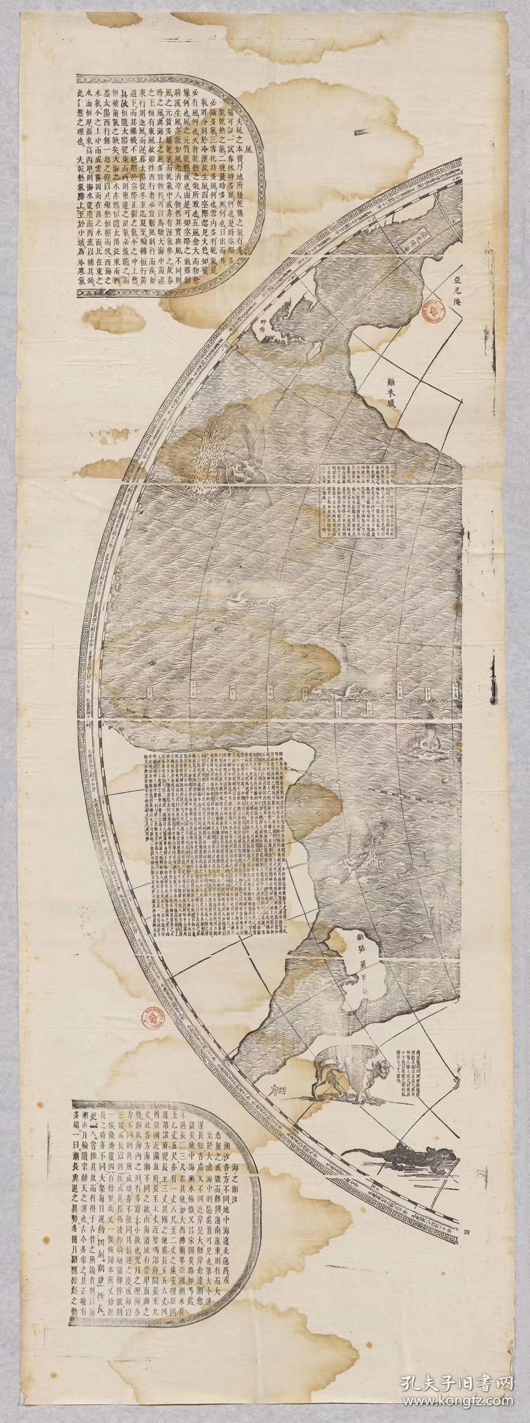 0082古地图1674康熙甲寅坤舆全图法国藏8幅.每幅大小约68*186厘米.