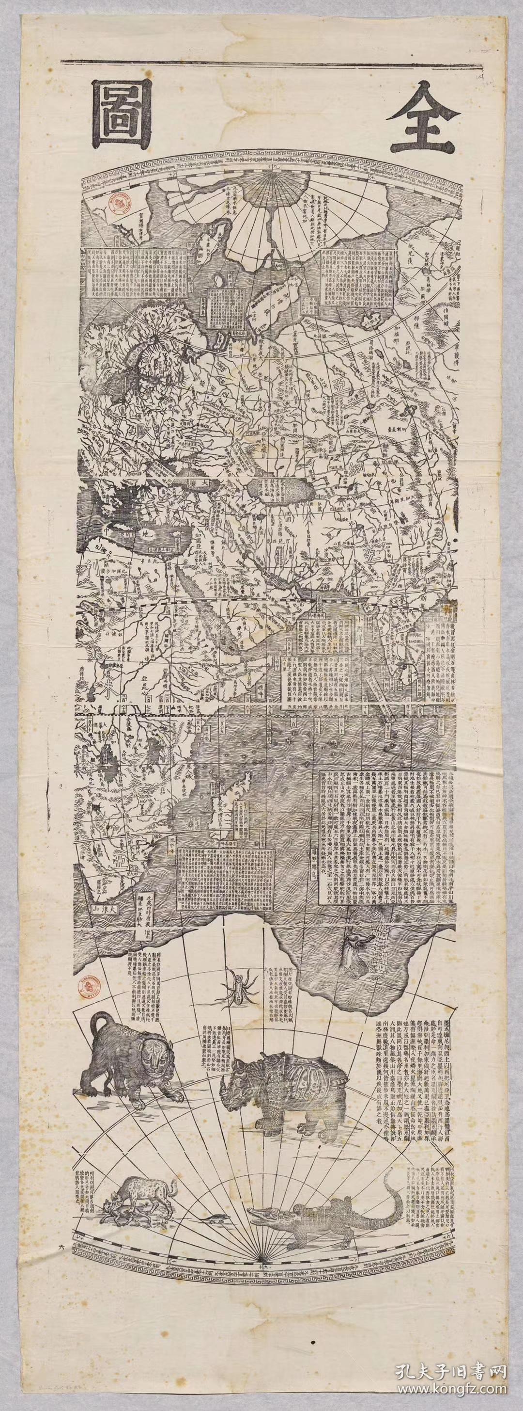 0082古地图1674康熙甲寅坤舆全图法国藏8幅.每幅大小约68*186厘米.