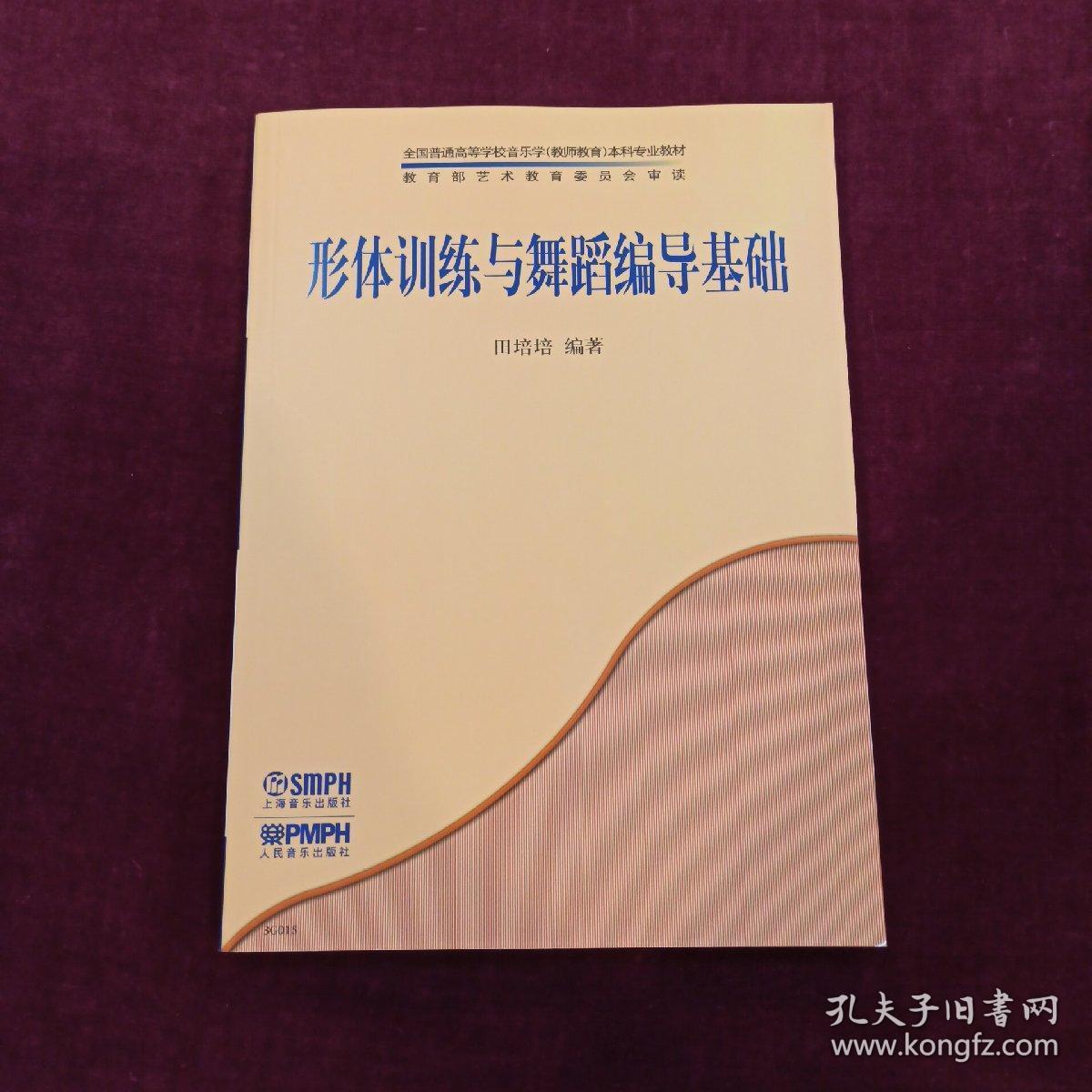 舞蹈编导讲义

（舞蹈编导讲义

有哪些）《舞蹈编导知识基础课程》