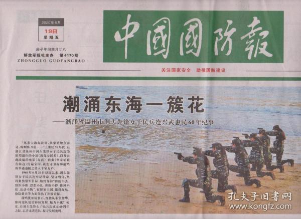 中国兵装集团2020GDP_中国gdp2020年(3)