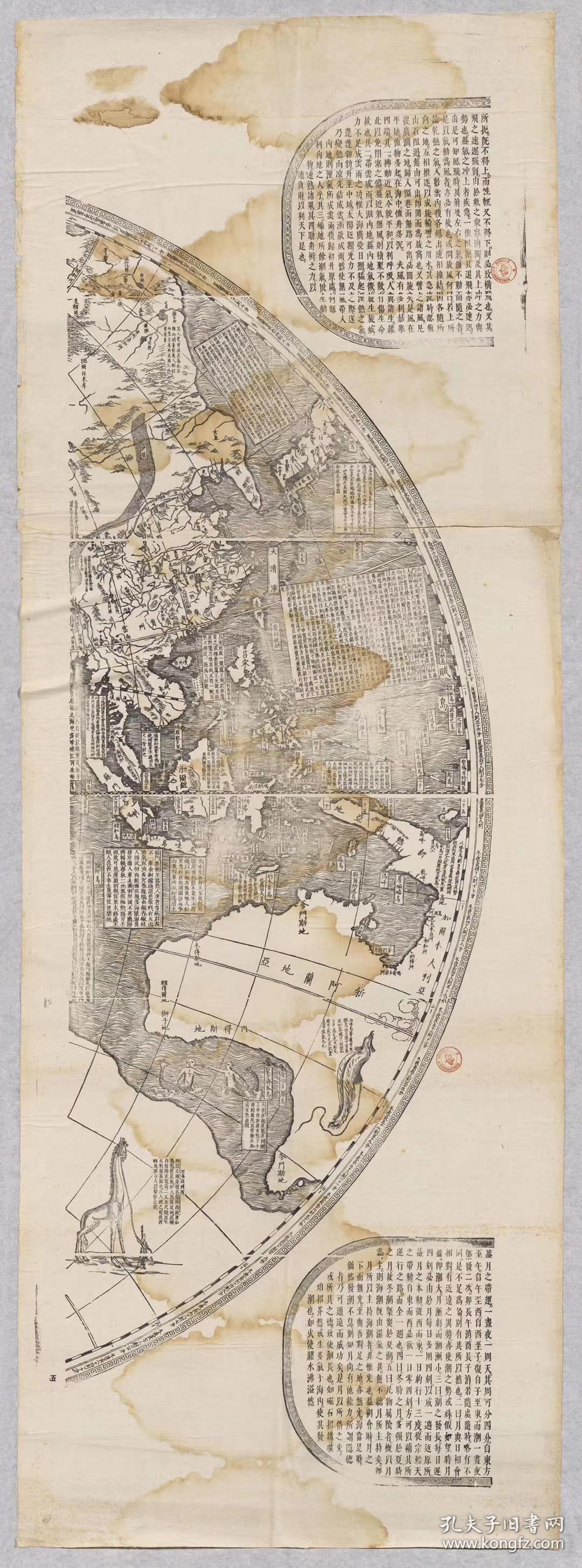 0082古地图1674康熙甲寅坤舆全图法国藏8幅.每幅大小约68*186厘米.