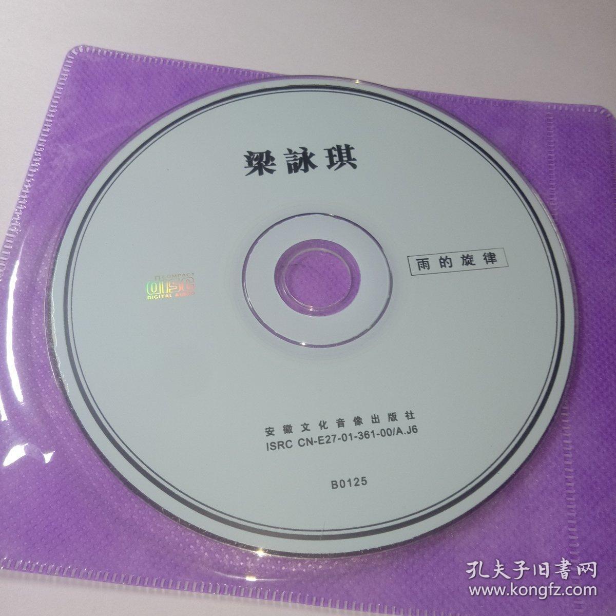 认证卖家担保交易快速发货售后保障 制作者安徽文化音像出版社 年代
