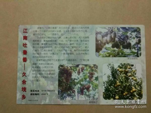 合久垸乡人口