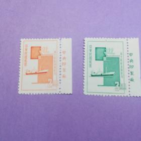 纪96第十届航海节纪念邮票  带厂铭 （发行量60万套）全品