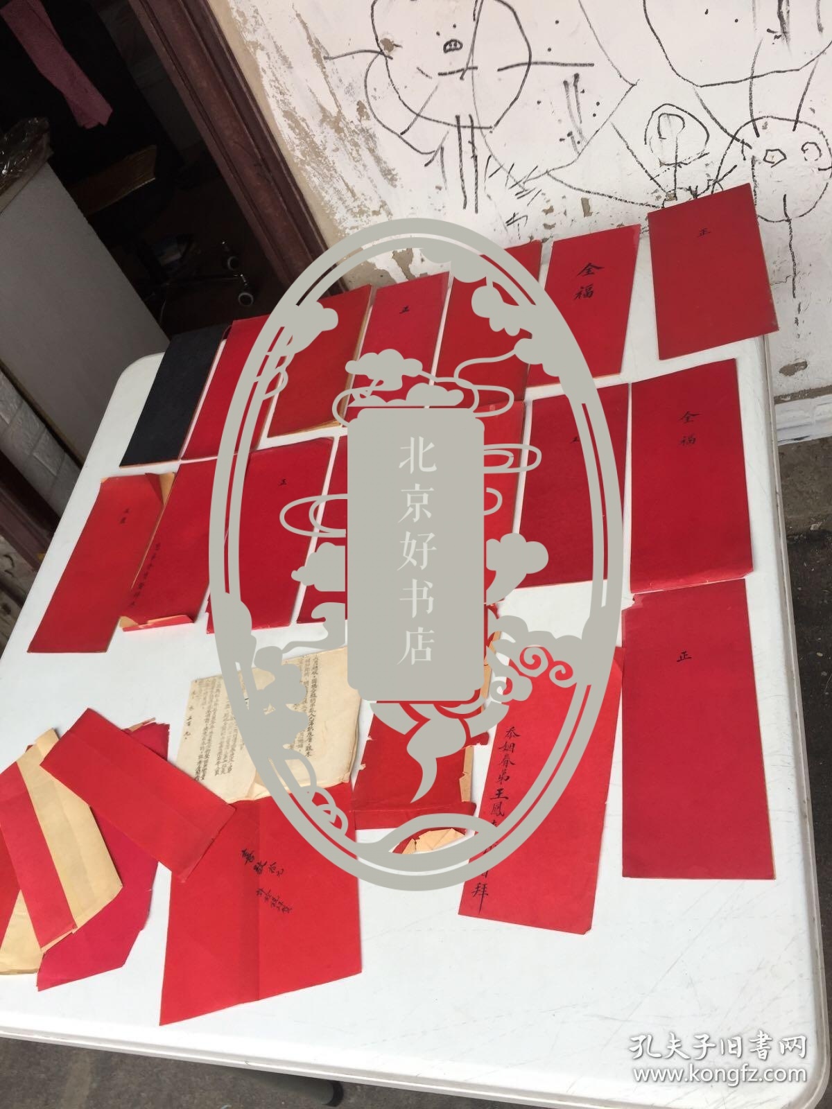 全福,正,正肃 忝姻眷弟王式元顿,王凤来,苏如森,李寿怡,许庆联,贾春顿