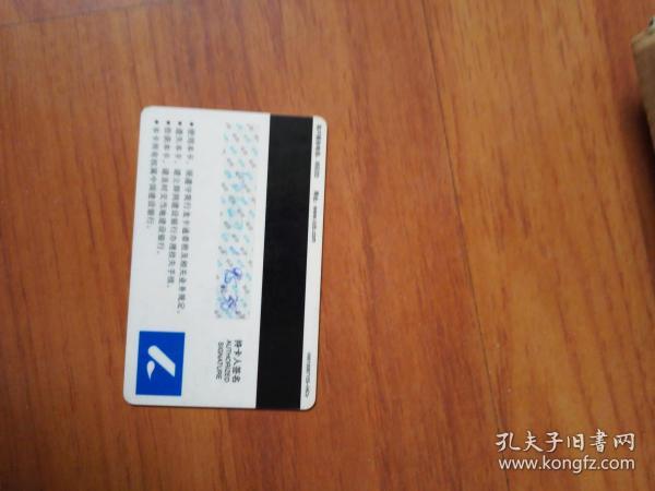 老 银行卡:中国 建设银行龙卡通(储蓄卡)