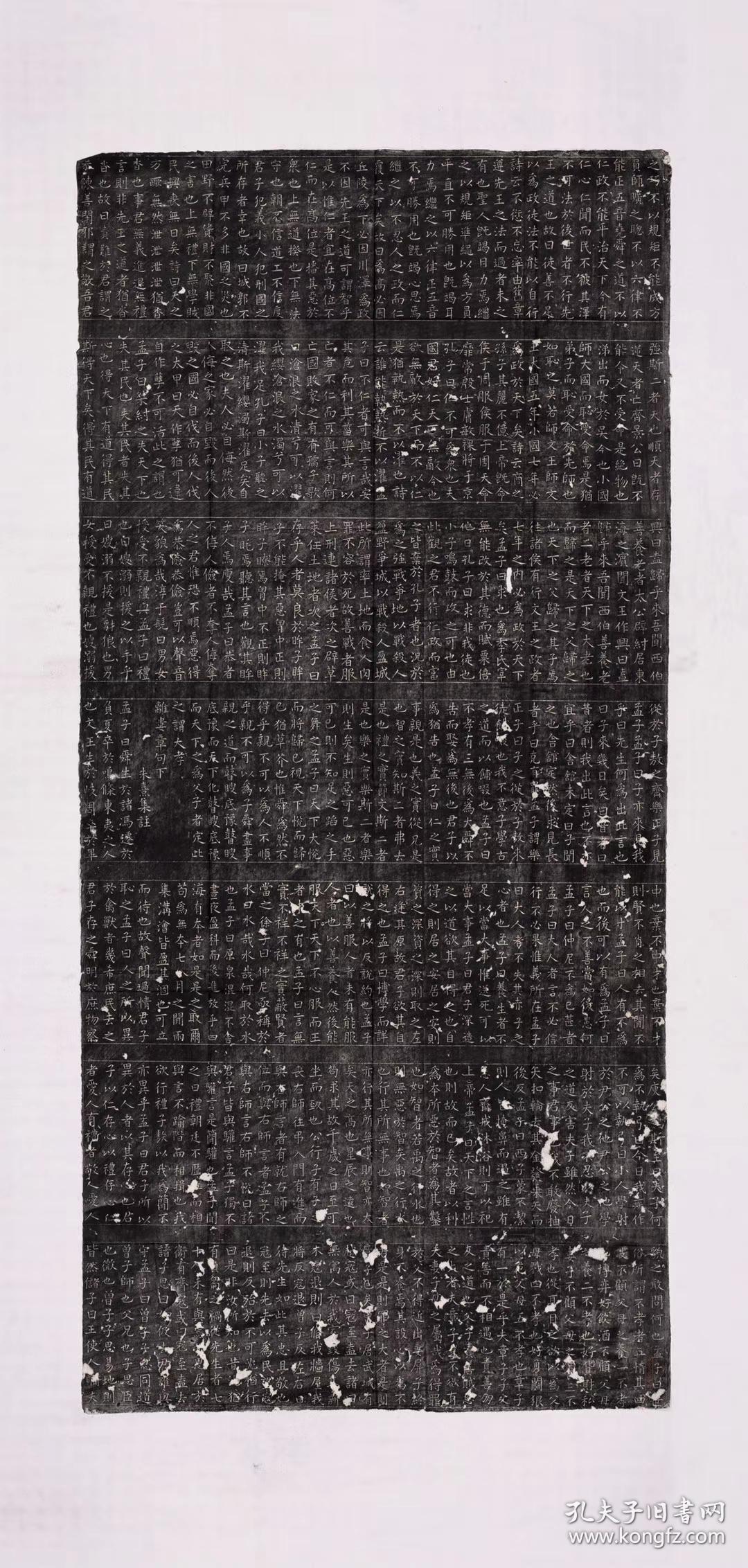 开成石经孟子17片日本京都大学藏本清末民国拓本每片大小105220厘米