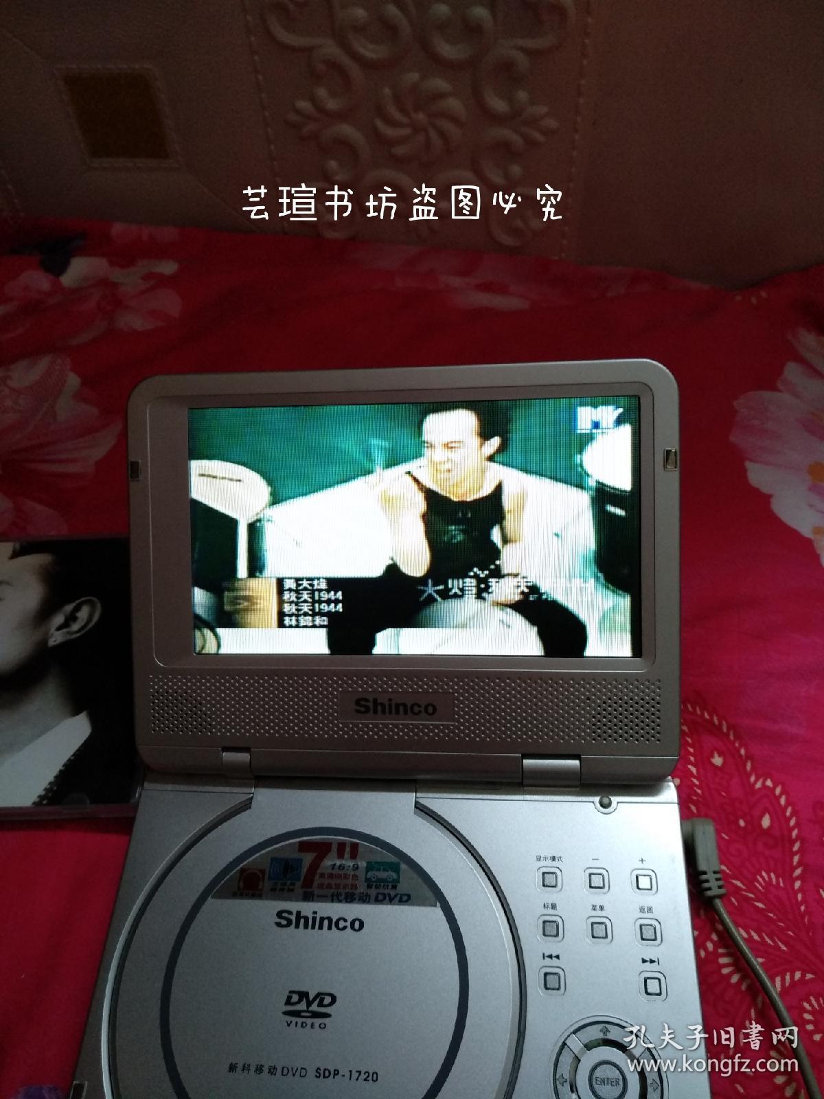 黄大炜秋天1944正版vcd稀缺版本索尼音乐娱乐公司sonymusic提供版权