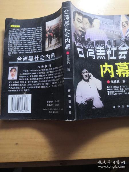 香港黑社会排名_盖州黑l社会老大_东营市黑应社会排名