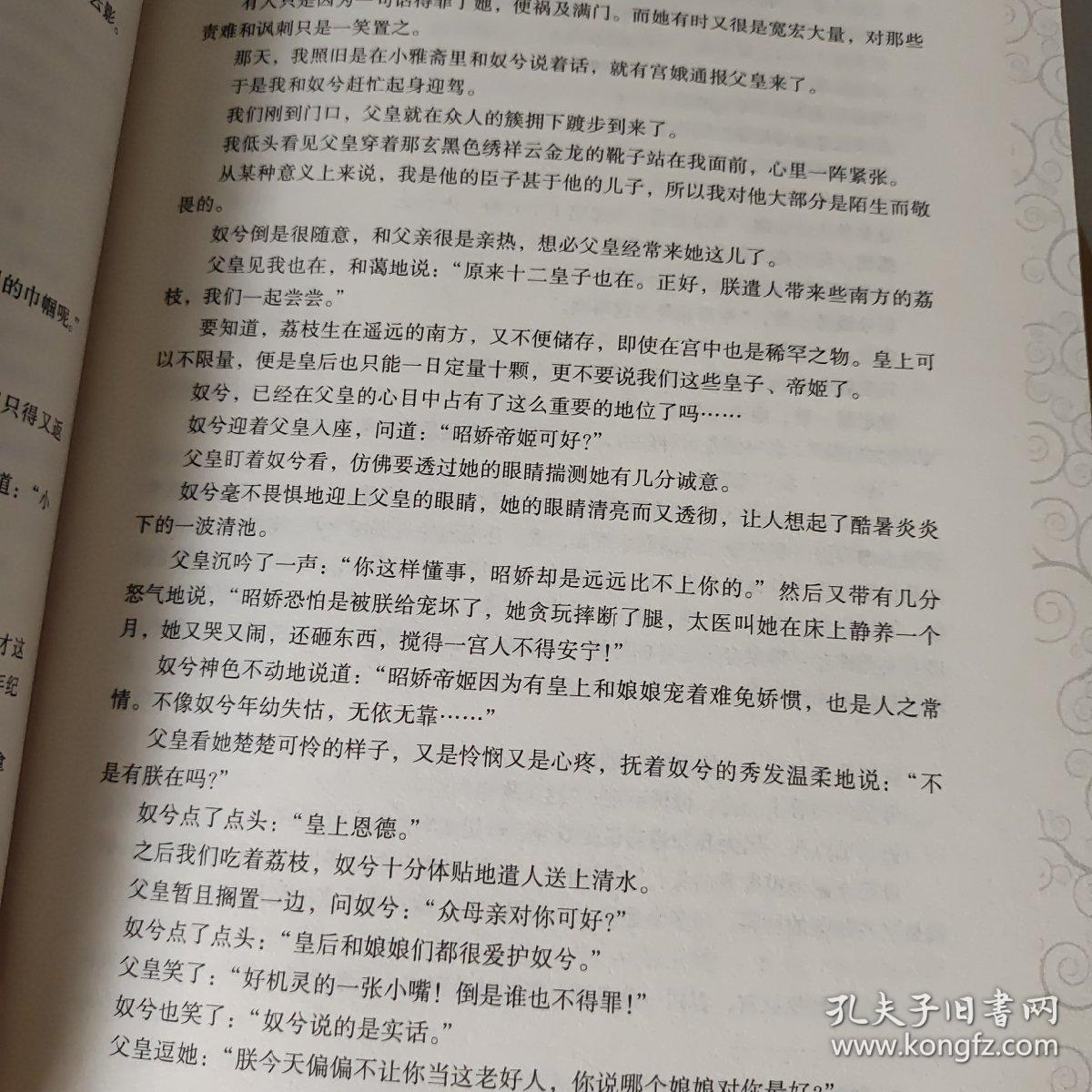 大宫·雏菊曲_秋姬 著_孔夫子旧书网