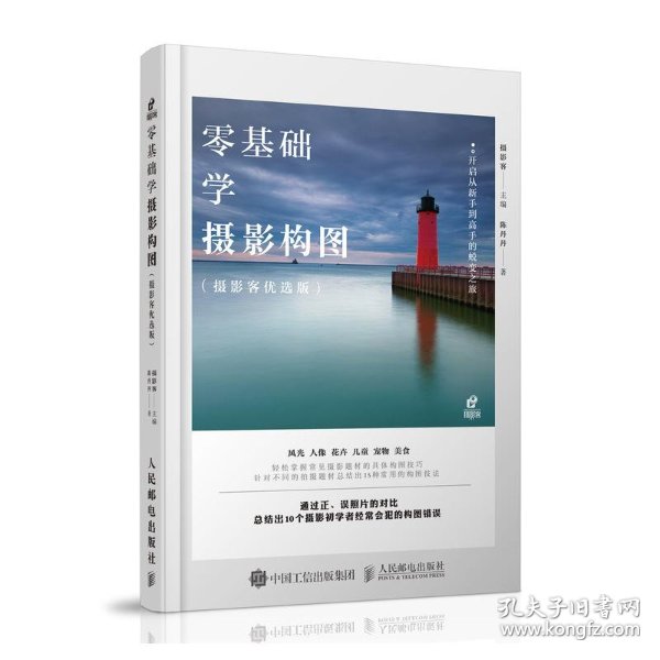 摄影教程零基础 01341ff37a3b15fbd5_n.jpg
