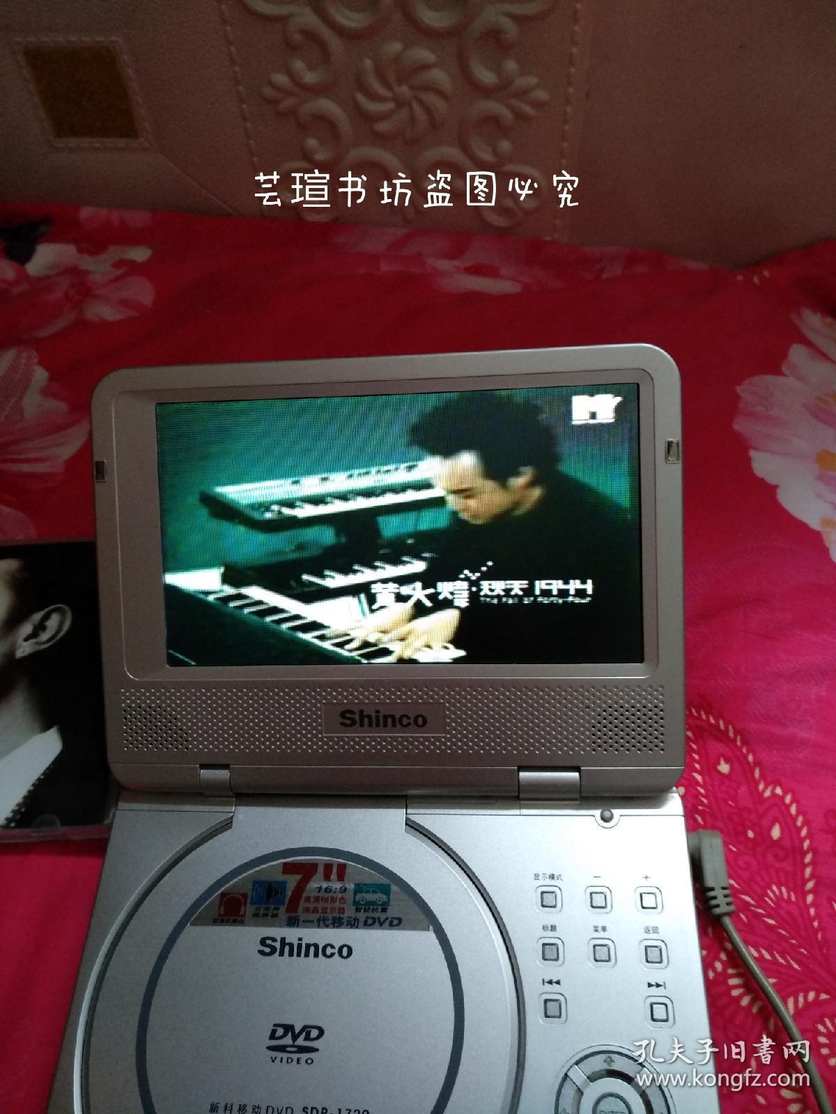 黄大炜秋天1944正版vcd稀缺版本索尼音乐娱乐公司sonymusic提供版权