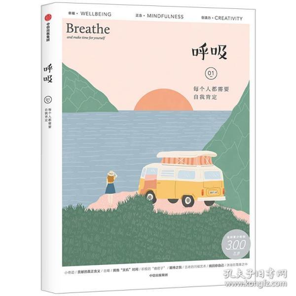 人口呼吸_人口普查图片