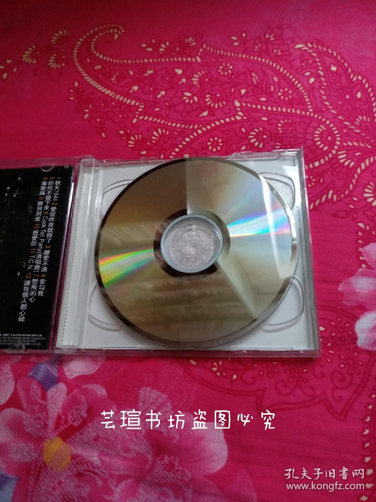 黄大炜秋天1944正版vcd稀缺版本索尼音乐娱乐公司sonymusic提供版权