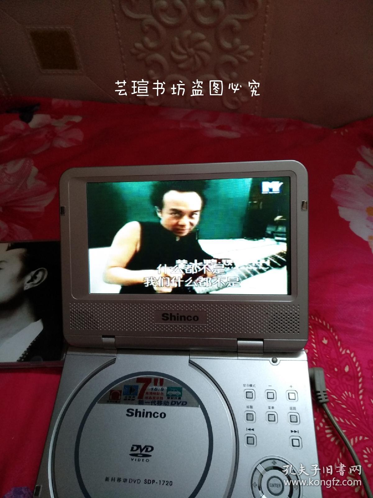 黄大炜秋天1944正版vcd稀缺版本索尼音乐娱乐公司sonymusic提供版权