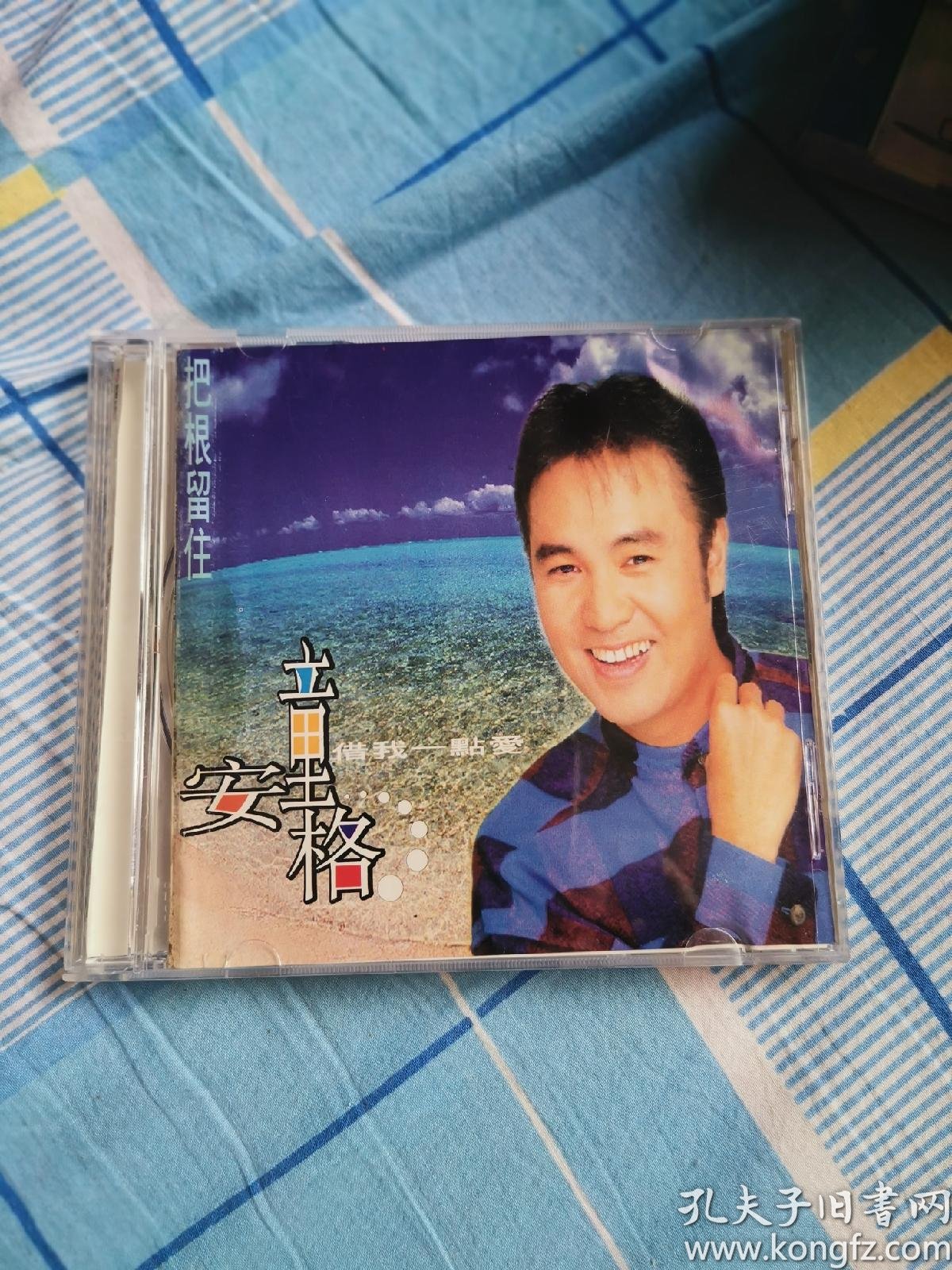 童安格把根留住cd