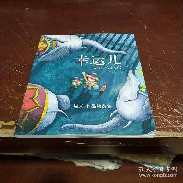 幸运儿母婴用品批发(深圳幸运儿贸易有限公司)-第1张图片-鲸幼网