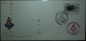 台湾邮政用品信封纪念封，邮展展览，2009年高雄世界运动会邮展，12元邮资封
