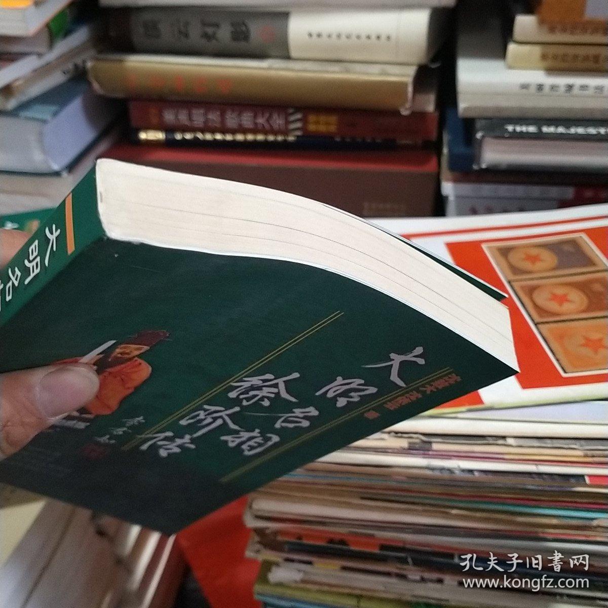 大明名相徐阶传