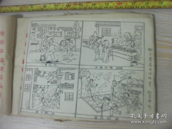 1990年代湖南科技报报头设计稿湖南省著名漫画家杨崇南先生漫画 湖南科技报报头设计稿湖南省著名漫画家杨崇南先生漫画 孔夫子旧书网