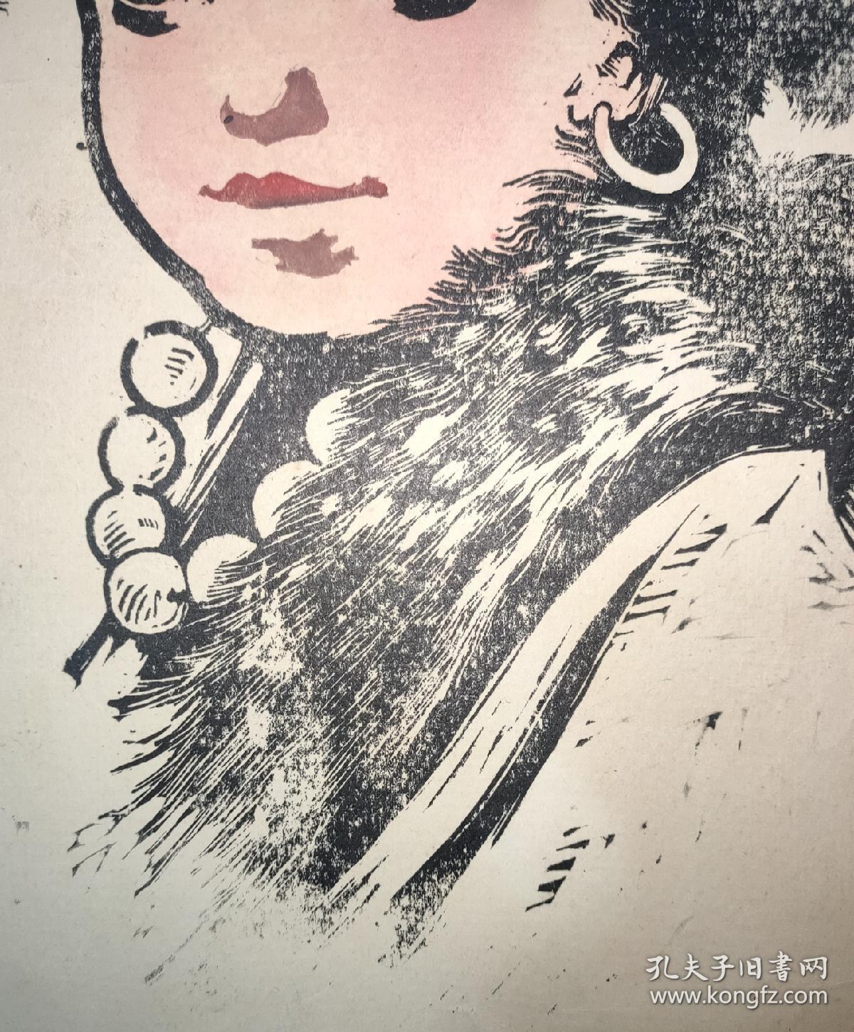 原版版画:五六十年代 藏族少女 38厘米×29厘米