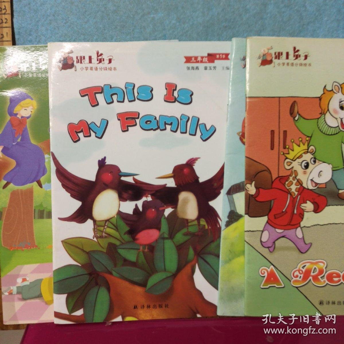 "跟上兔子"小学英语分级绘本 三年级.第1季 全4册