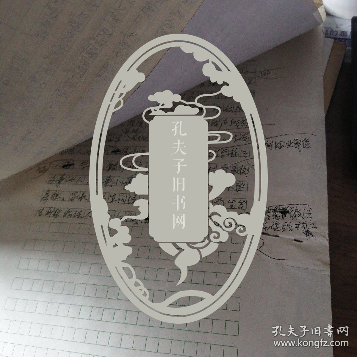 北京民族大学校长 王碧惠手稿