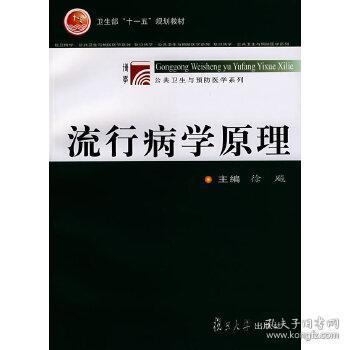 病学原理是什么_幸福是什么图片