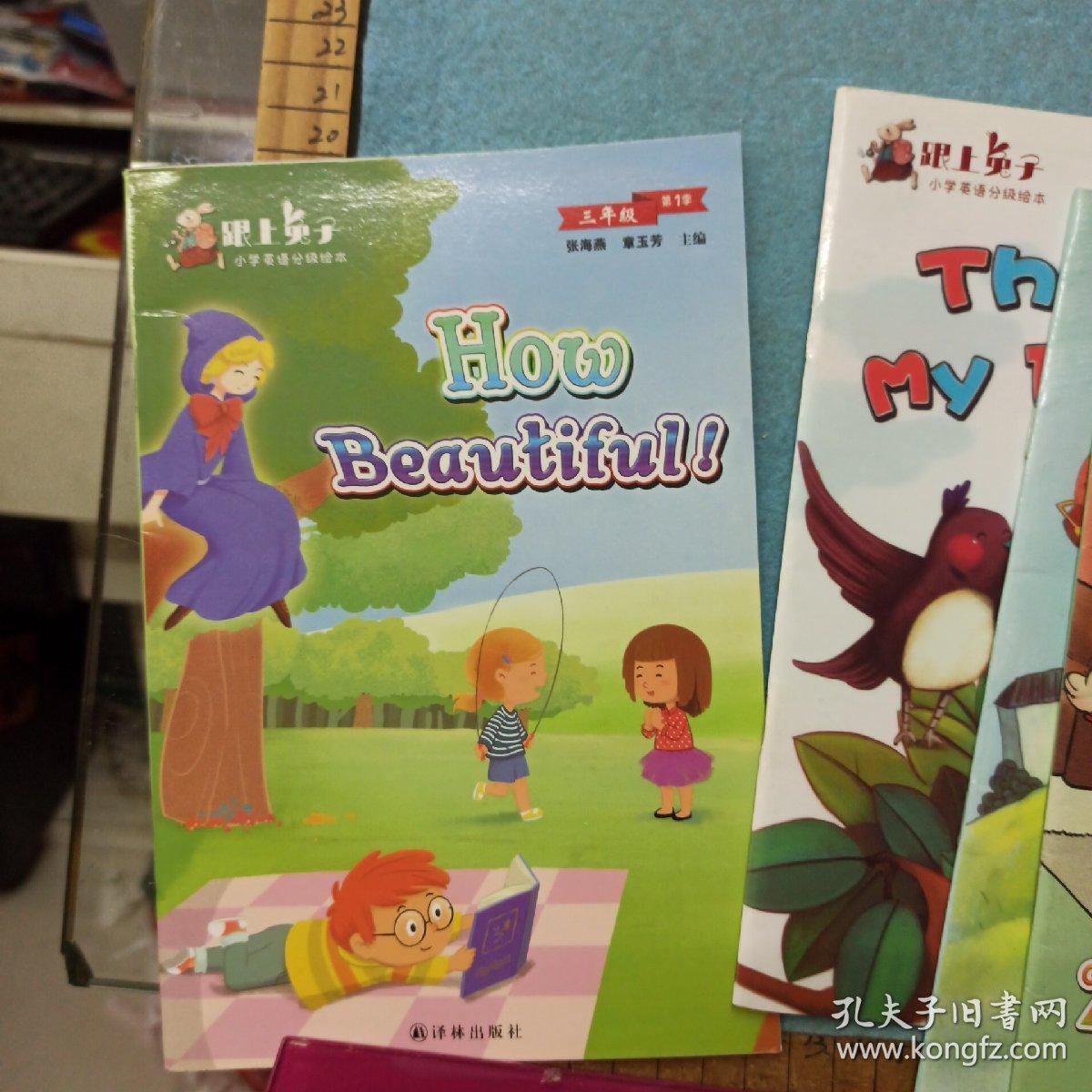 "跟上兔子"小学英语分级绘本 三年级.第1季 全4册