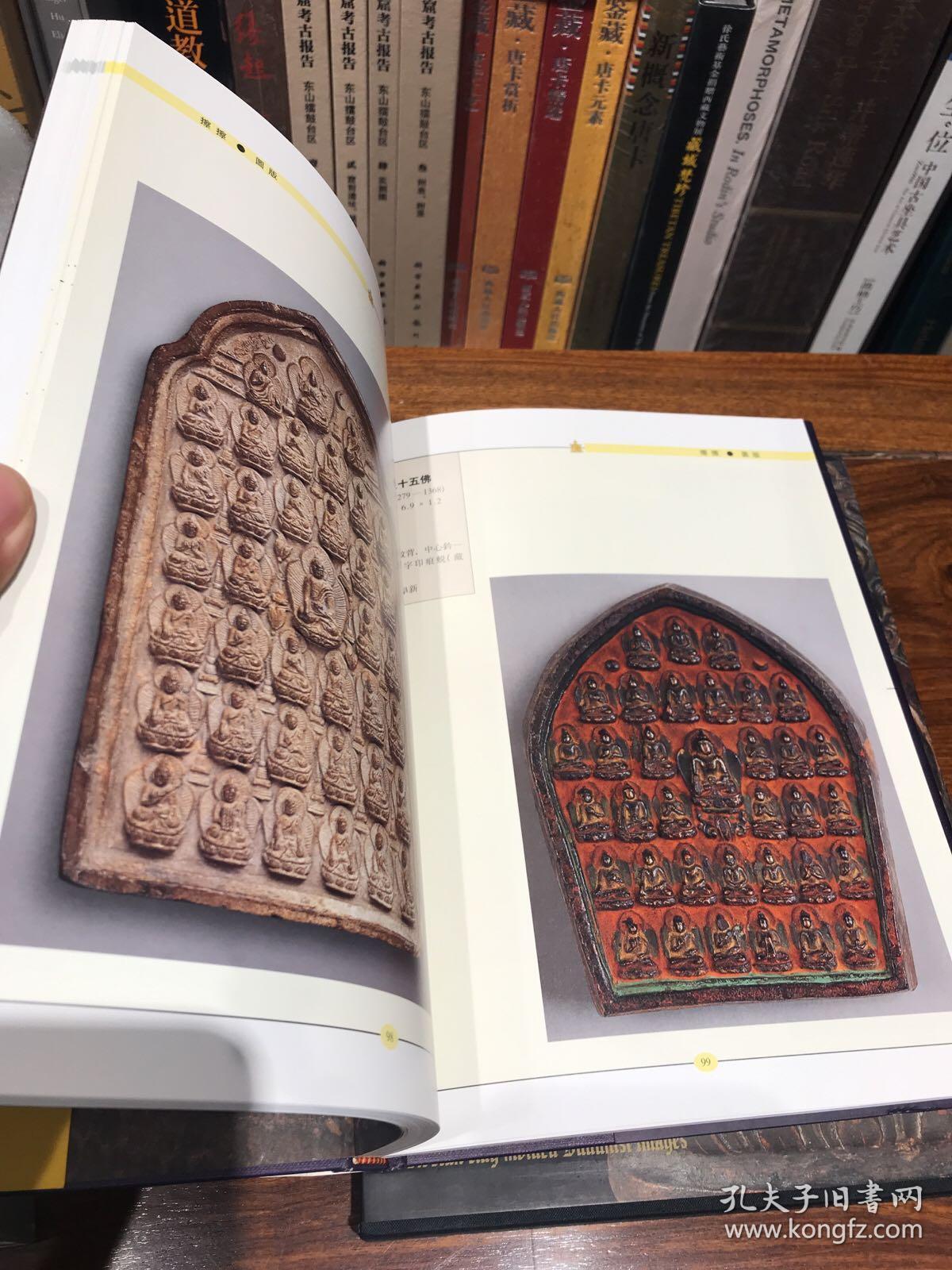 藏传佛教模制泥佛像:擦擦_刘栋 著_孔夫子旧书网