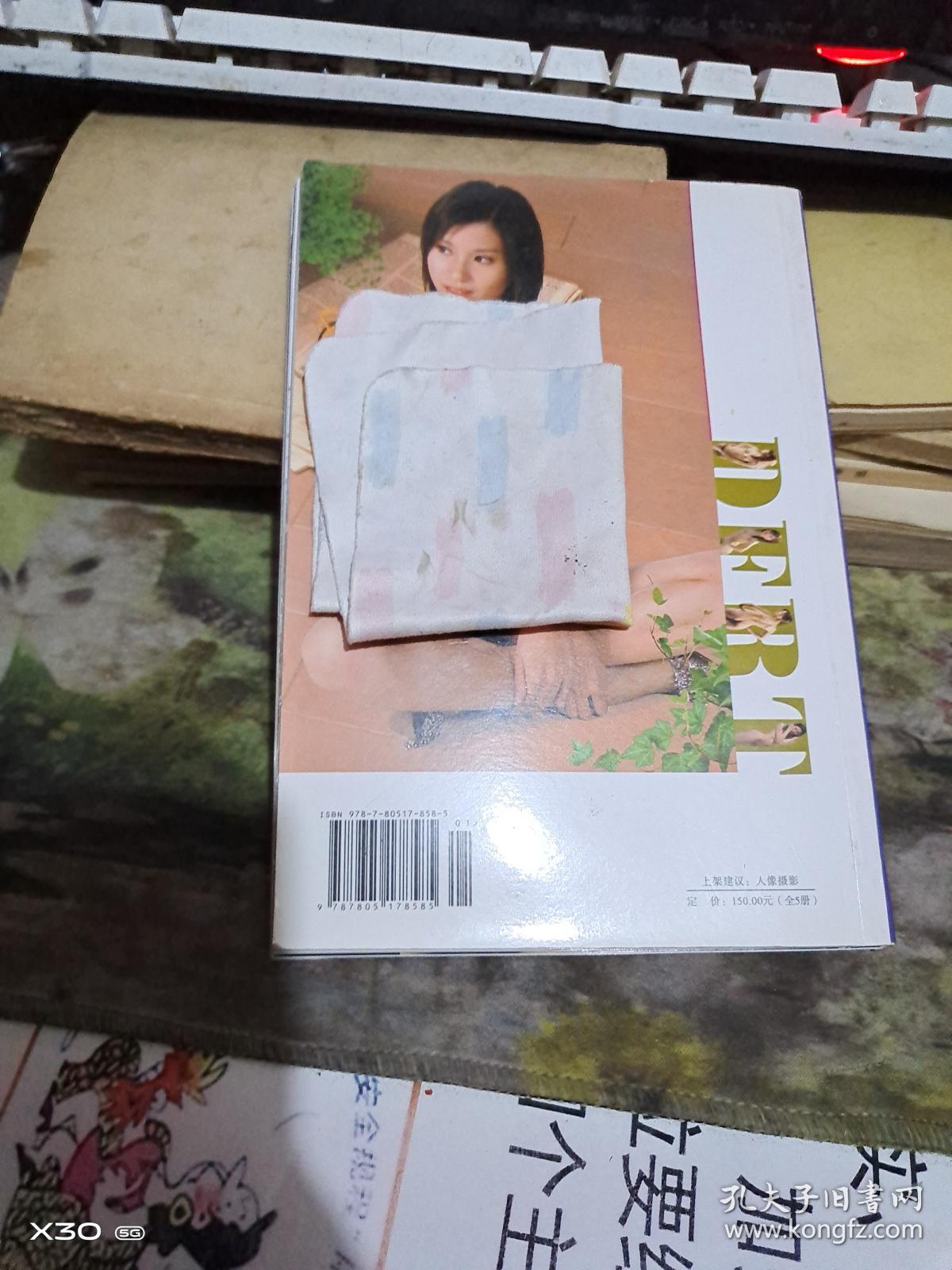 新东方面孔(2)人体