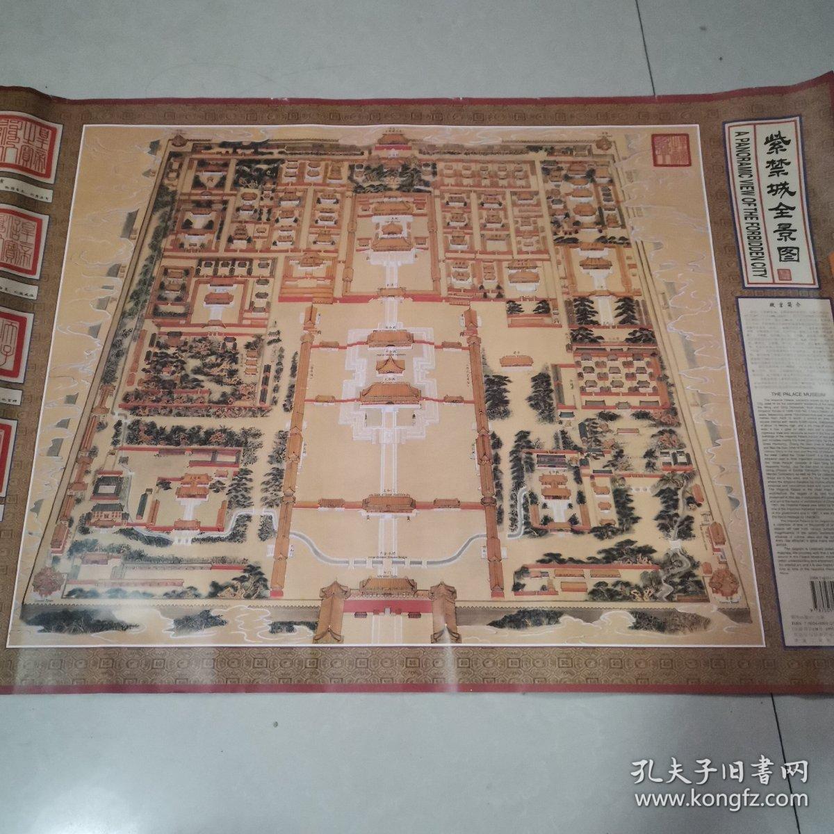 紫禁城全景图