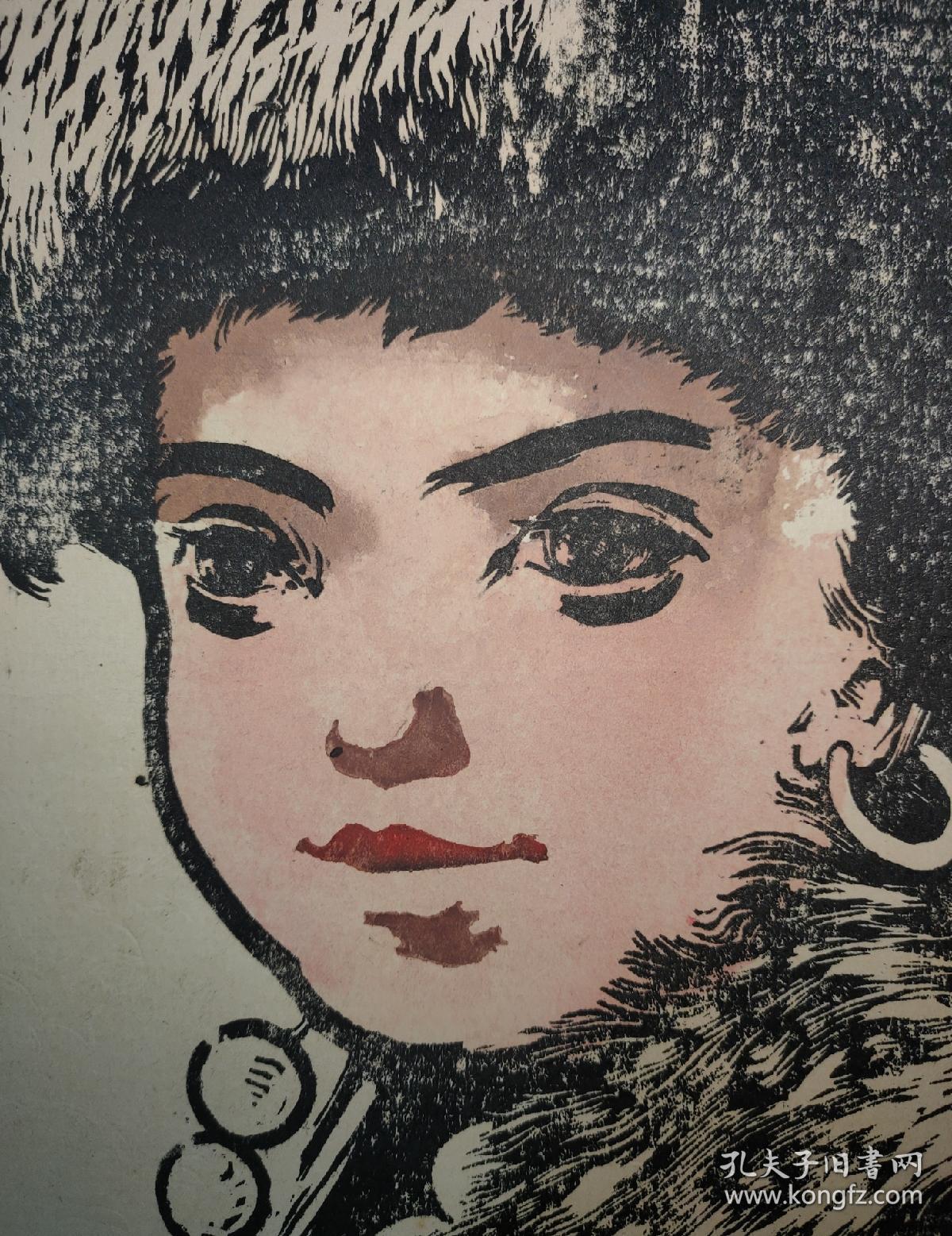 原版版画:五六十年代 藏族少女 38厘米×29厘米