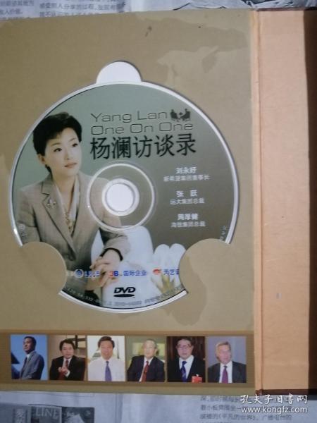 杨澜访谈录dⅤd 10碟装