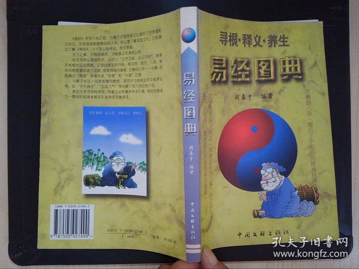 冬季寻根话养生上下(冬季寻根话养生上下联怎么对)-第2张图片-鲸幼网