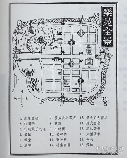 品,一版一印,唯一的全译本,包含高罗佩的全部180多张手绘地图和插图
