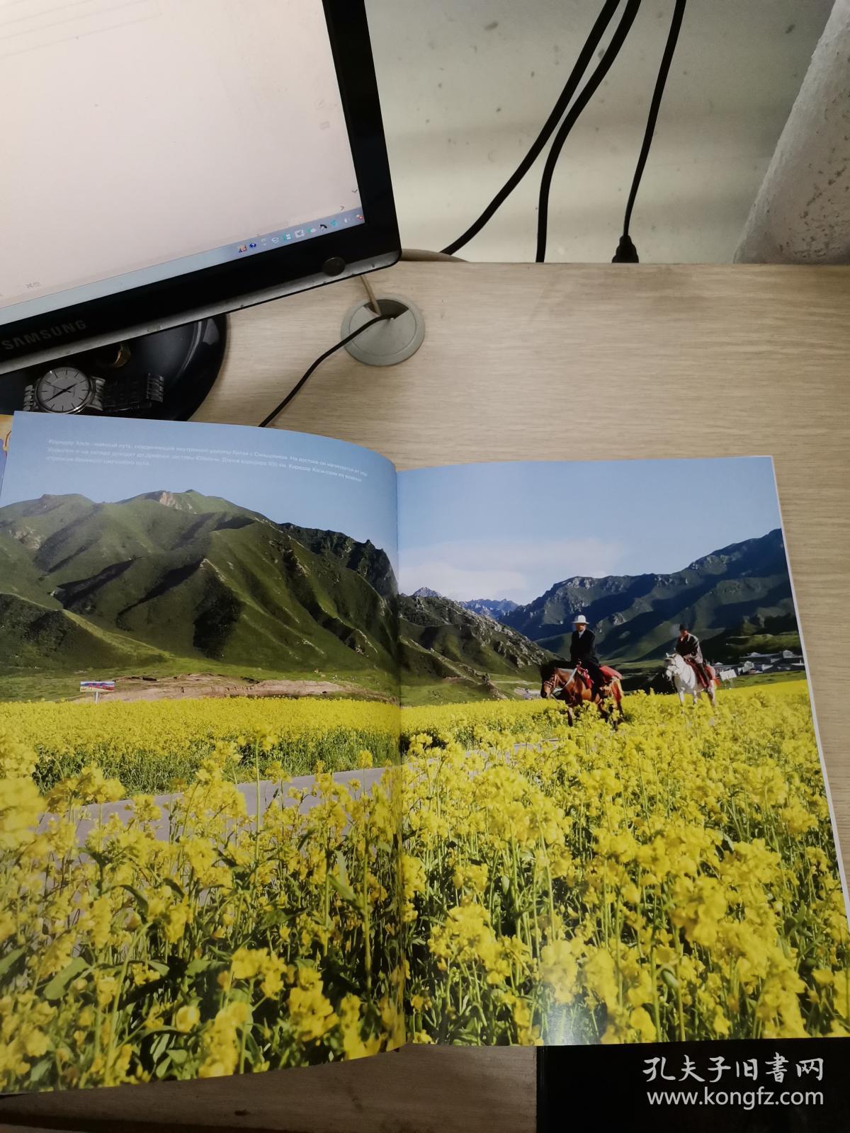 新丝绸之路重新开始的旅程俄文版