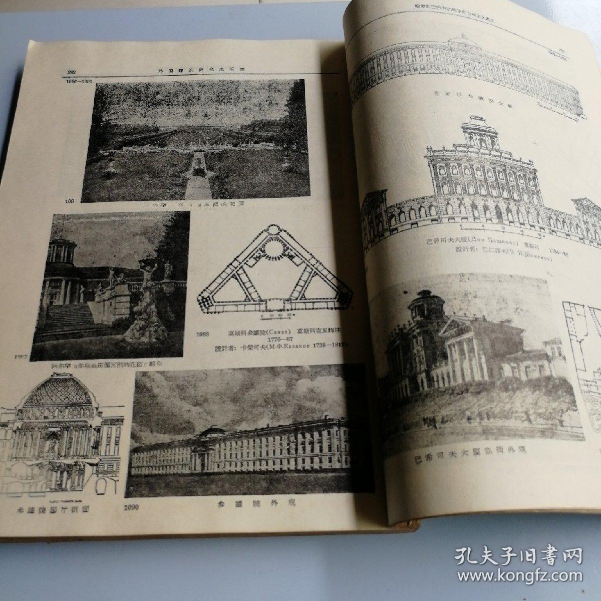 外国建筑史参考图集