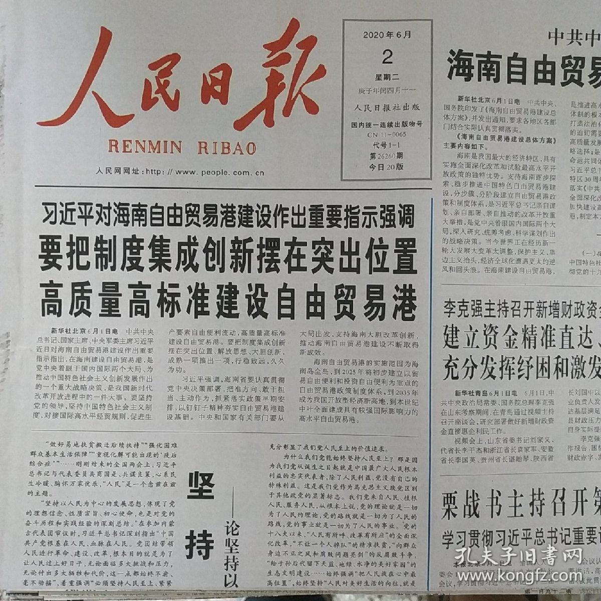 商品分类: 报纸>时政社会>时政新闻