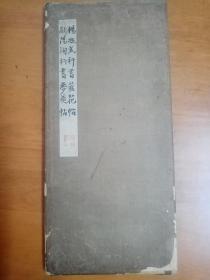 民国精品法帖：《杨凝式行书韮菜帖与欧阳询行书梦奠帖》（两种合一册全，此为民国的锌板法帖，字口丝毫毕现，与原底本相差无几。全册均有点虫蛀。锌板印刷流行时间很短，淘汰的主要原因还是成本太高，其印刷质量是比珂罗版与影印版要更好的，当时主要用于古籍书的印刷，而用于碑帖印刷的则极少，故此种版本的碑帖流传极为稀见，是书法研习与收藏的上选版本。优惠一口价不议，请喜欢的藏友看好尽快下手，先订先得）