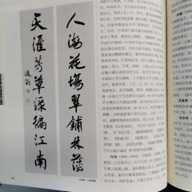 中国书法100年（1900-2000）