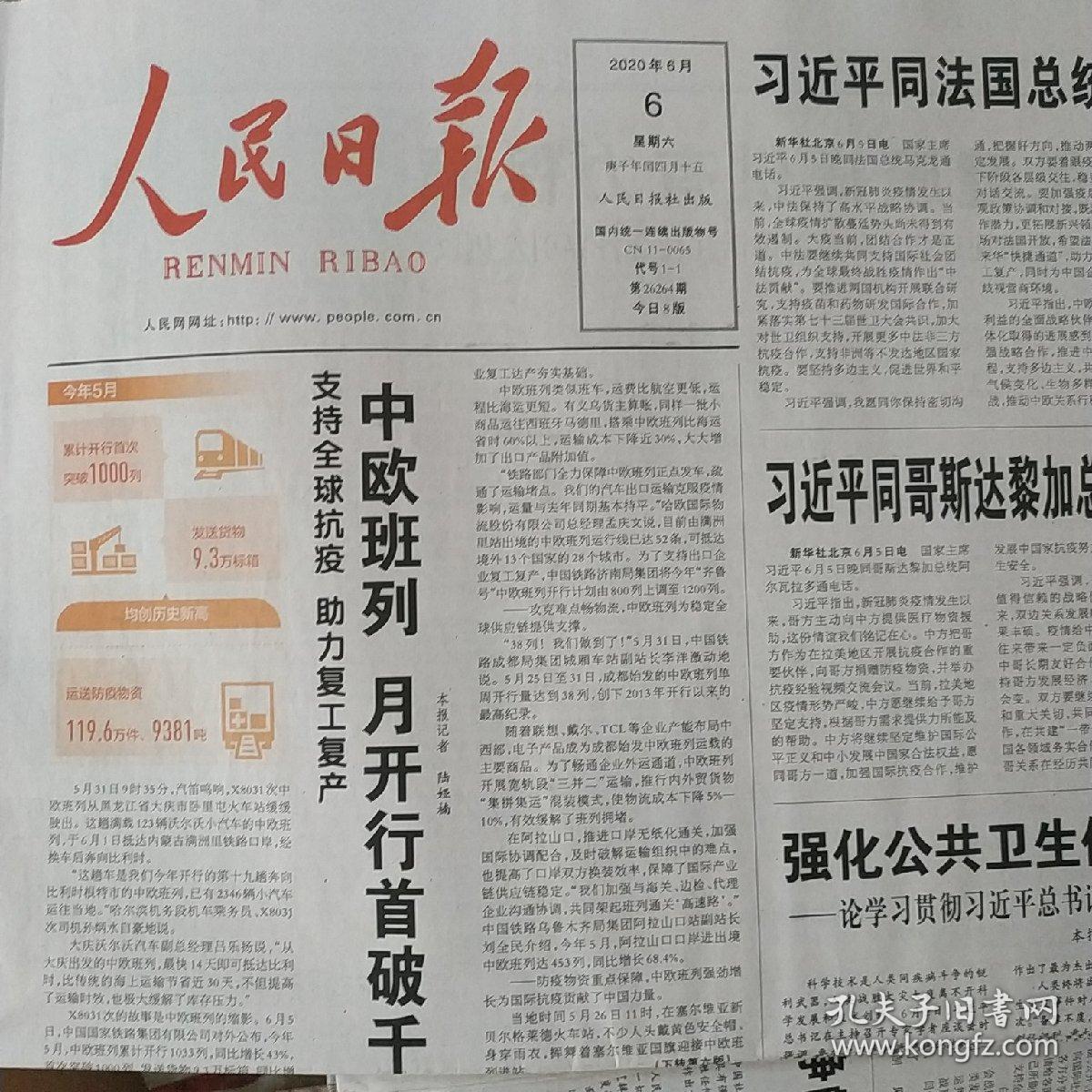 时务报报纸图片