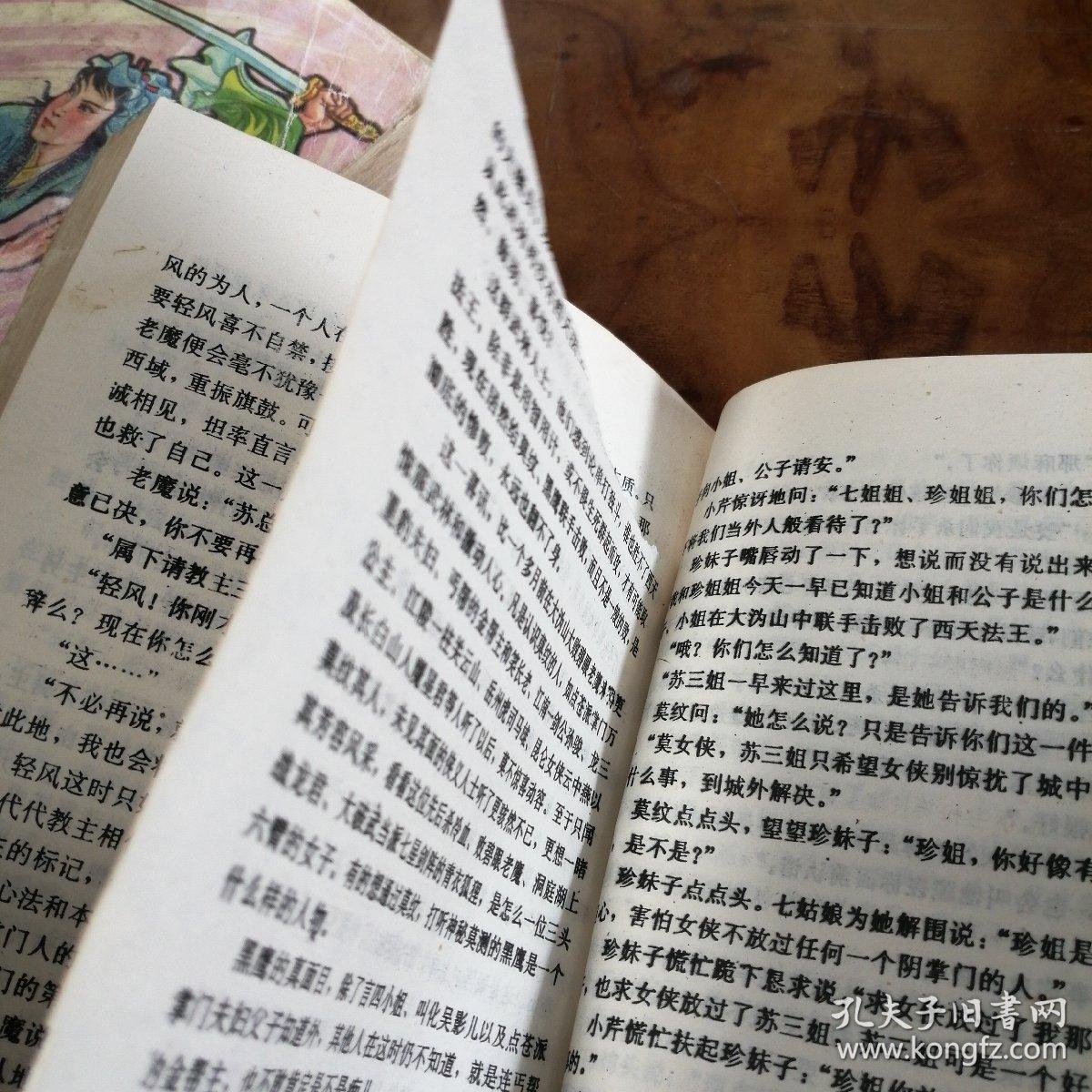 黑鹰传奇(1一6)品相如图,请看清图片慎重下单