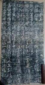 珍稀馆藏级-明或清早旧精拓片：《谒云长祠》（旧装旧裱，一整张拓全，行书极佳，堪称妙品之上，此为张松传世惟一所见行书，此碑毁于清康熙年间。行书气势磅薄，神彩飞动，是一件极佳的行书佳作。传世拓片极稀见，亦未见录于各金石著录，谒诗亦未见录，具极高的史料研究价值。亦是书法研习与馆藏级佳品。优惠一口价不议，请识货的藏友看好尽快下手，先订先得）