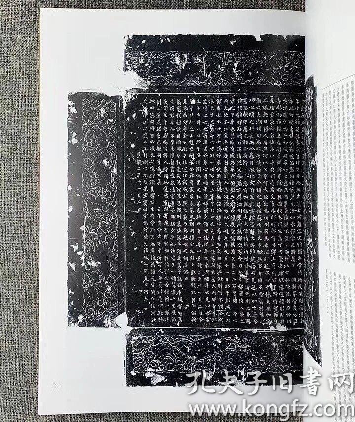 包含韦应物墓志,高力士墓志,张说墓志,崔玄亮墓志,姚崇夫人刘氏墓志等