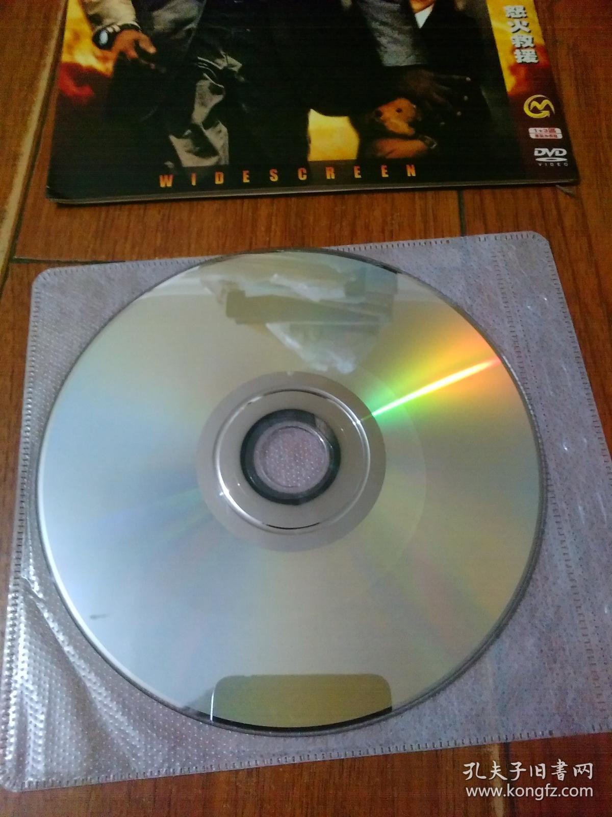怒火救援电影dvd1碟装货号w8号盒33库存自然旧正版正常播放详见书影