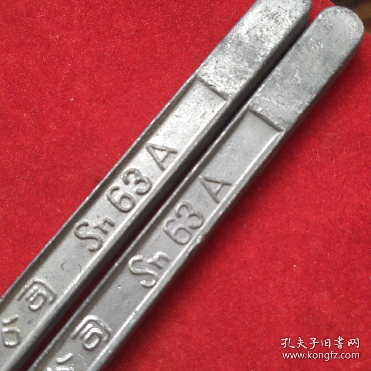 老锡条云南锡业公司保真未用