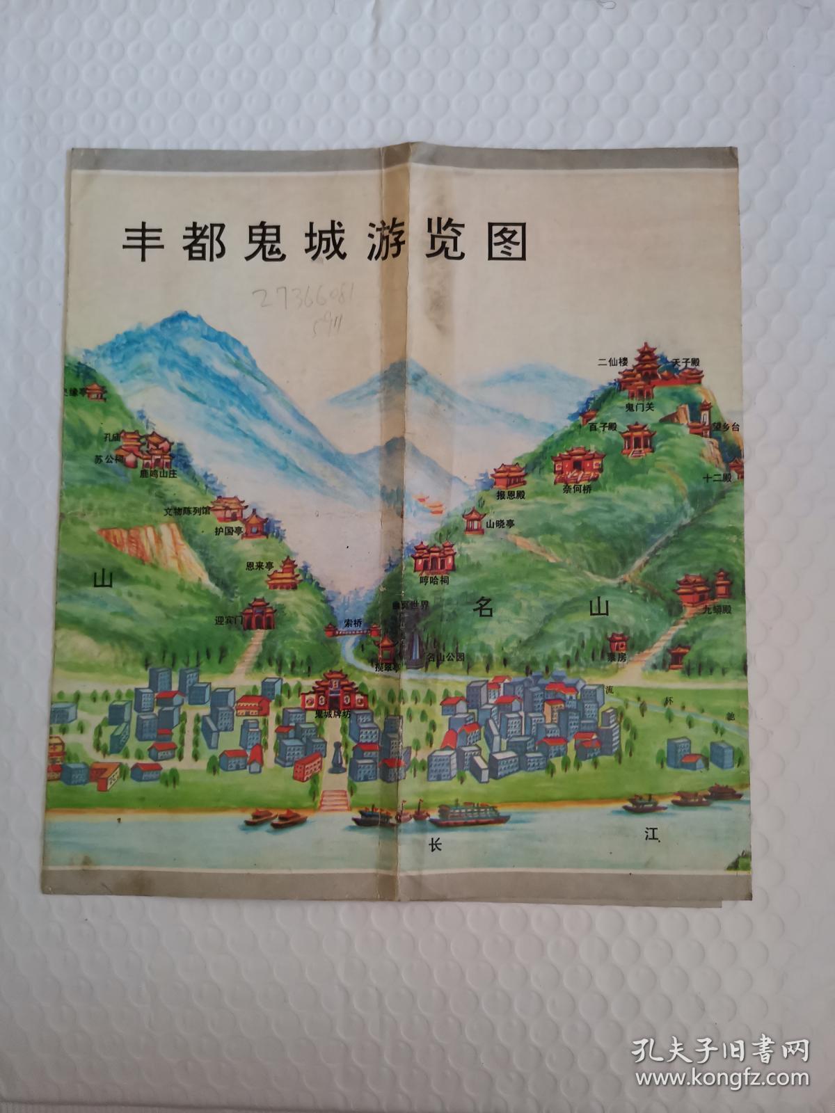 丰都鬼城游览图