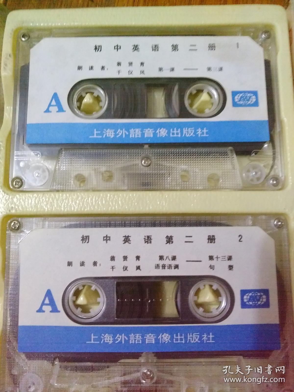 邵丹枫 翁贤青 john l geer 等 朗读)上海外语音像出版社【货号:w8号